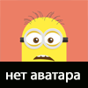 Дэн.